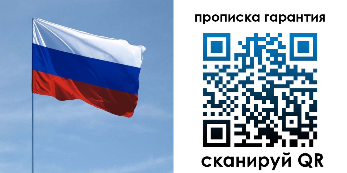 прописка для кредита в Саках