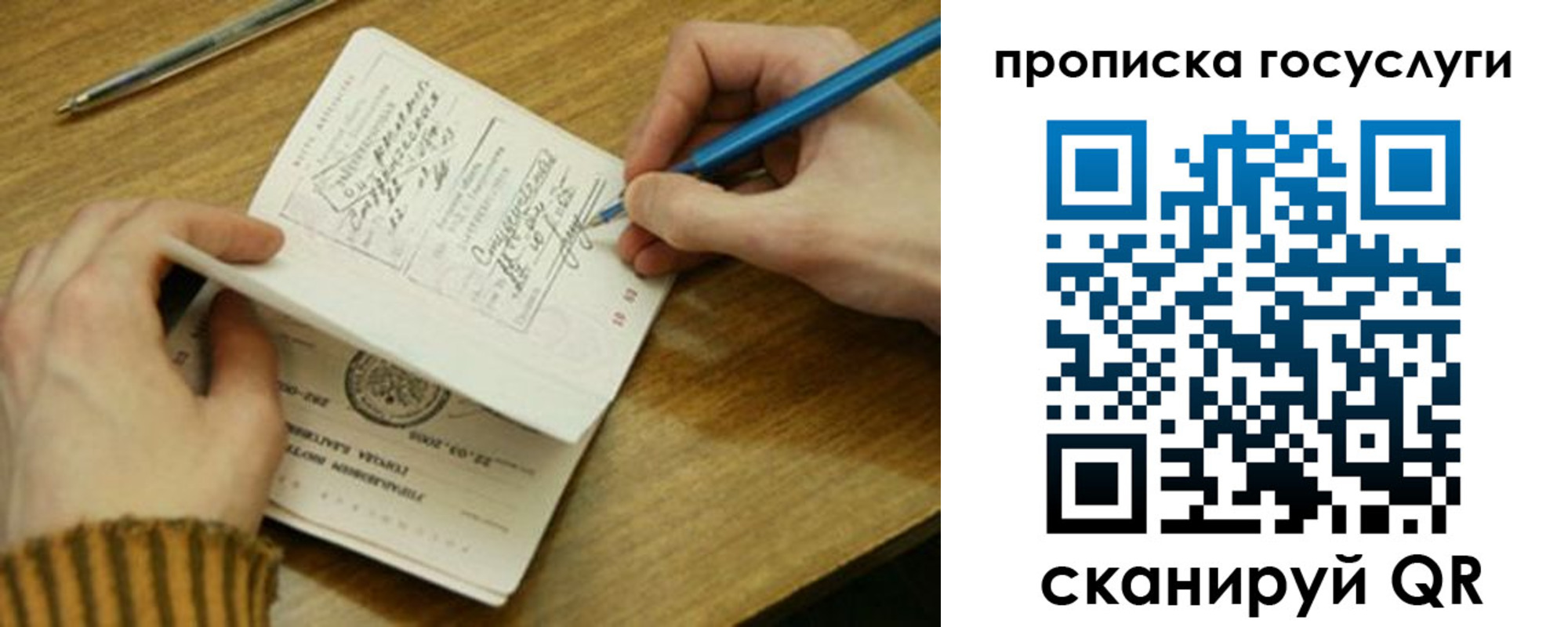 где прописаться в Саках