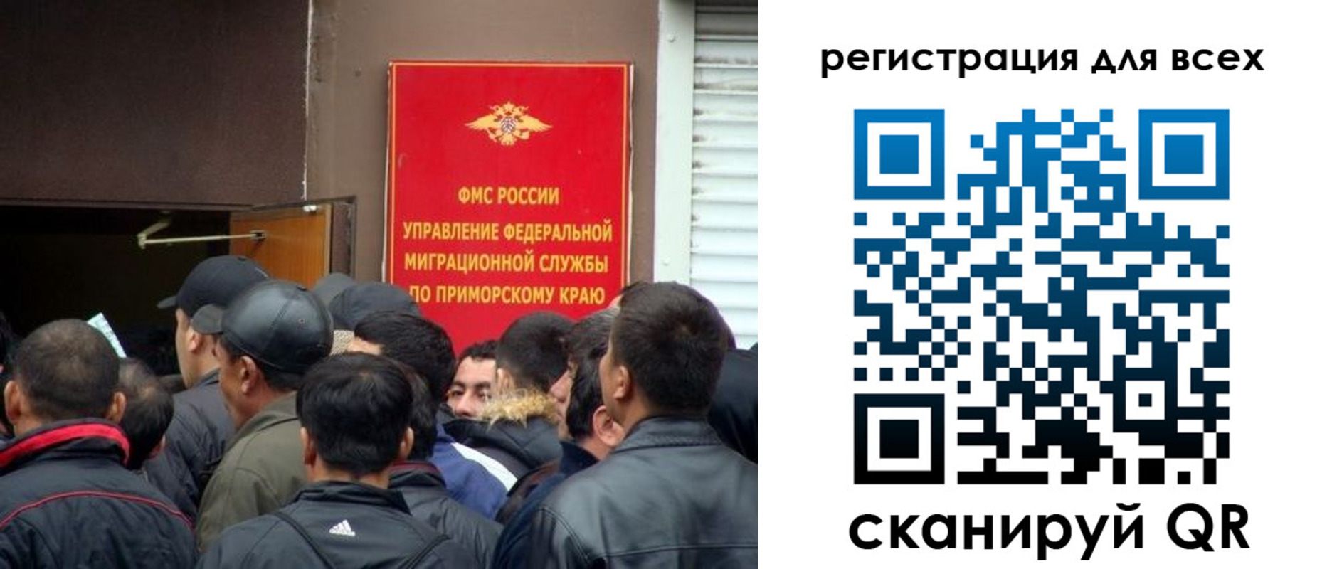 временная регистрация в Саках