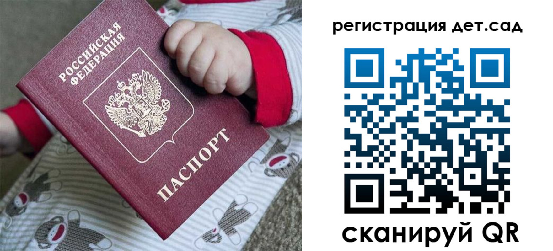 прописка для кредита в Саках
