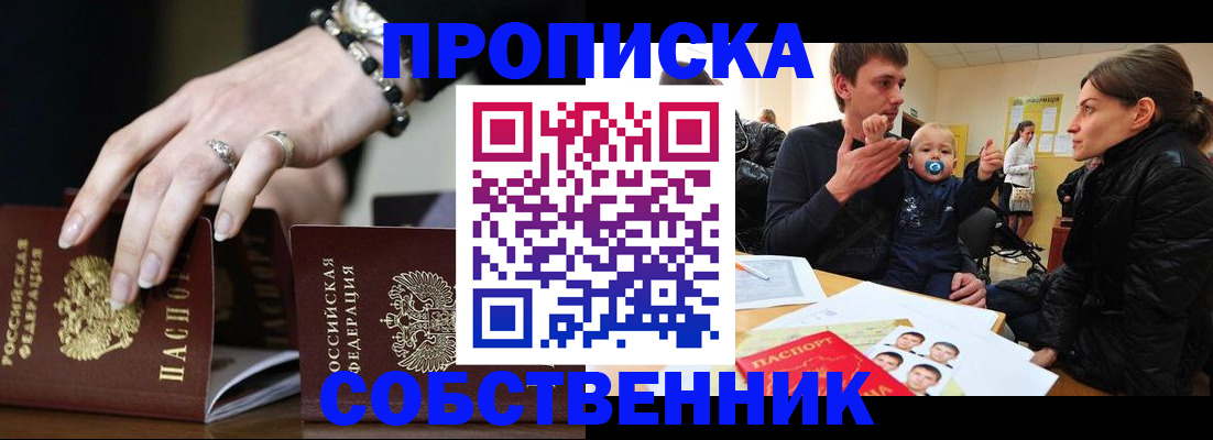 регистрация в Саках