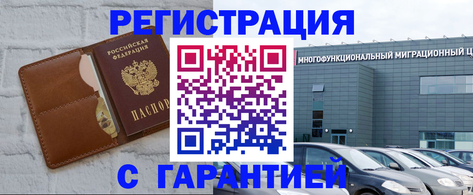 регистрация для дет. сада в Саках