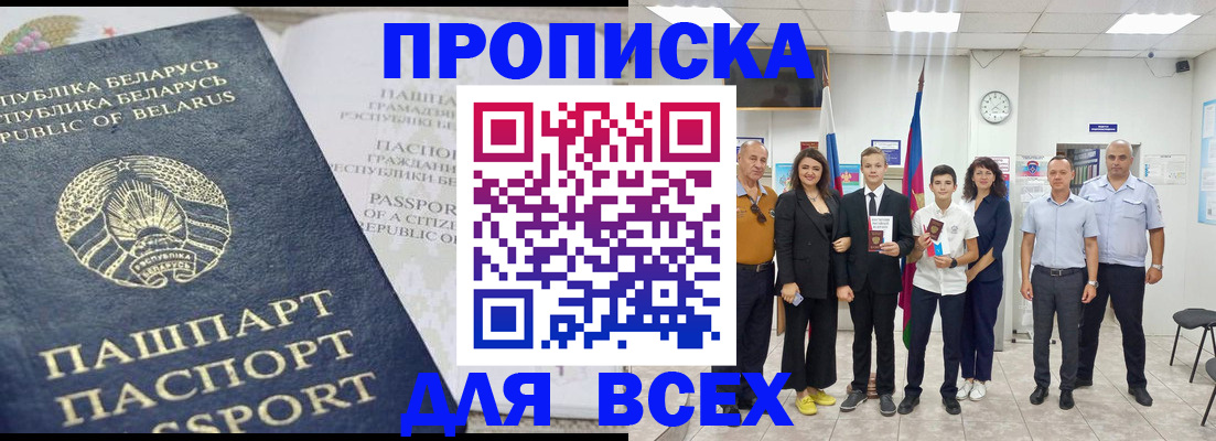 регистрация в Саках