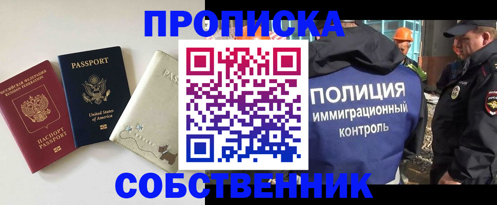 регистрация для дет. сада в Саках