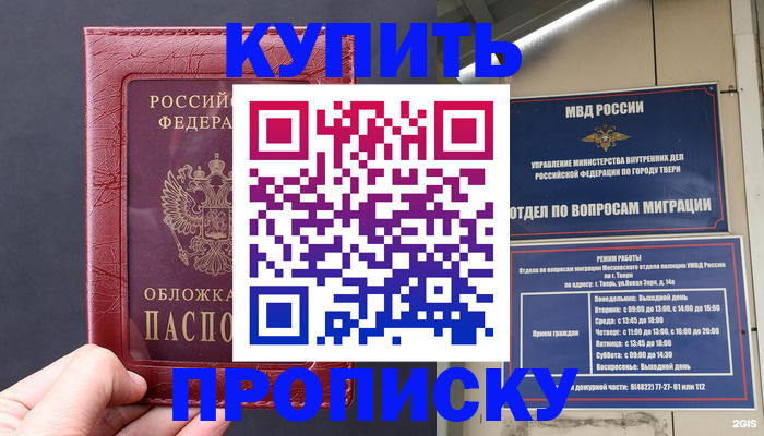 найти адрес прописки в Саках